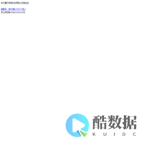 绍兴魔方网络科技有限公司测试站