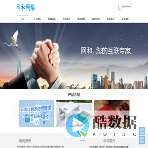 网和网络