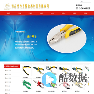 张家港市宇程金属制品有限公司_张家港市宇程金属制品有限公司