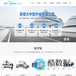苏州美的空调_苏州美的中央空调_苏州康泰冷气工程有限公司(美的空调代理)