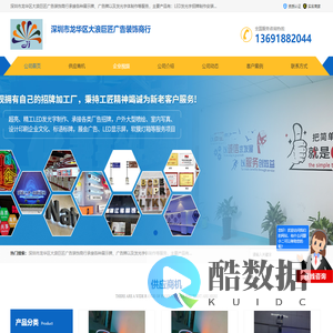 LED发光字_喷绘_写真_深圳市龙华区大浪巨匠广告装饰商行