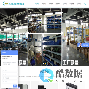 信号隔离器-信号变送器-温湿度变送器-无纸记录仪-苏州昌辰仪表有限公司【官网】