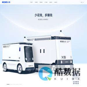新石器无人车