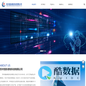 苏州恒影感知科技有限公司