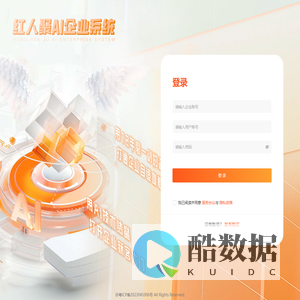 红人聚AI企业系统