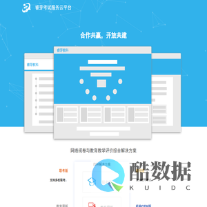 新联考考试服务云平台