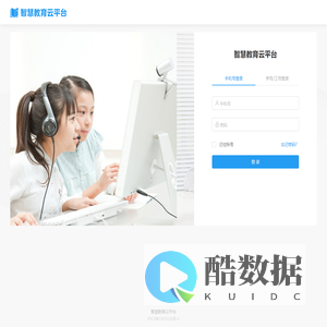 精准教学云平台