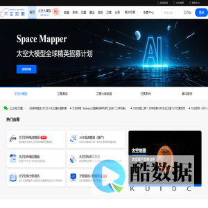 太空地图-首页