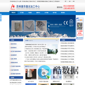 激光焊接加工_激光打标加工-苏州奥华激光加工中心