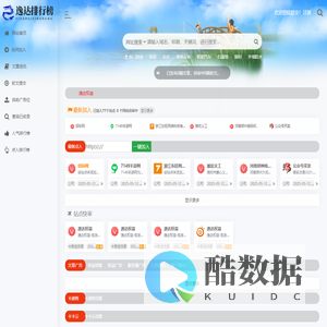 逸达秒收录-权益排行榜