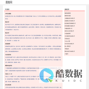 易推网