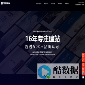 杭州网站制作，杭州网站建设方案开发、网站制作设计，首选杭州企业思拓网络