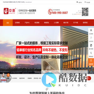 氟碳铝幕墙_铝单板价格_金属复合墙板_安徽中质牌生产厂家