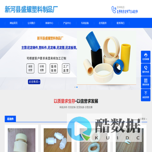 尼龙轮,尼龙滑轮,尼龙件生产厂家-尼龙套厂家-塑料件厂家-新河县盛耀塑料件厂家