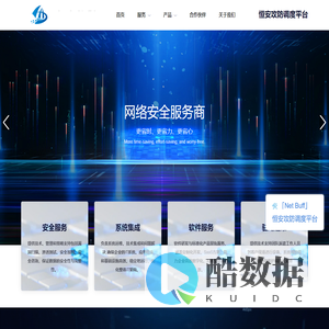 恒安信创