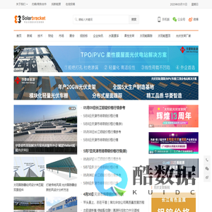 太阳能光伏支架网 – 专业太阳能光伏支架媒体