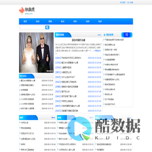 徐鑫虎
