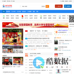 当代大学生网是中国 大学生 三下乡 社会实践 成果展示平台