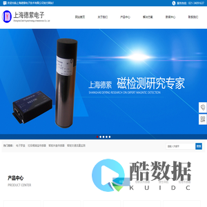-上海德萦电子技术有限公司