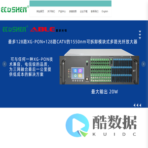 杭州艾可森电子有限公司