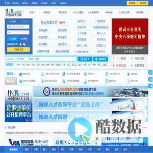 中国海峡人才网（中国海峡人才市场）福州招聘_福州找工作_就上福建最大的人才网站