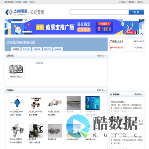 北京晟川伟业有限公司