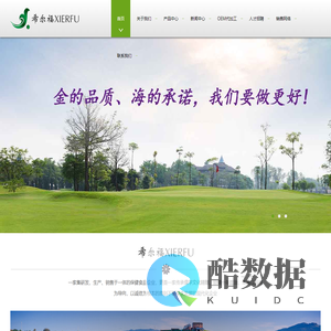 山东省希尔福生物科技有限公司