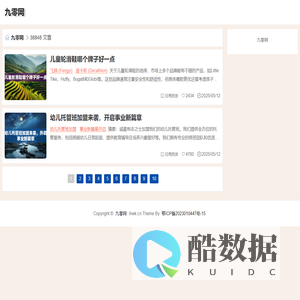 九零网