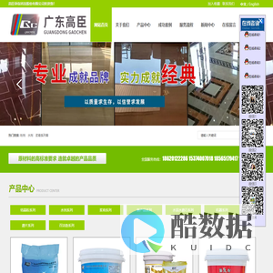 广东高臣环保科技股份有限公司