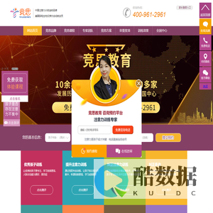 竞思注意力训练|注意力训练|注意力集中训练方法|注意力不集中怎么办|儿童注意力培训机构