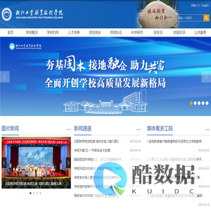 浙江工业职业技术学院