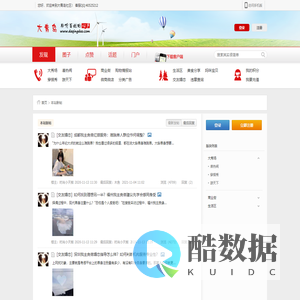 本站新帖 - 大青岛