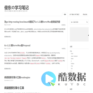 傻东の学习笔记