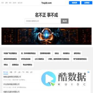 友吉迪有限公司