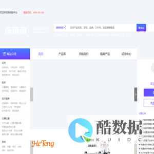 首页--库销销平台-生命科学闲置产品回收和处理平台