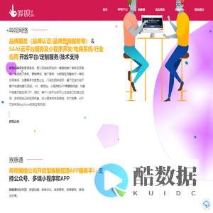 云科技-贵州哔呗网络服务有限公司