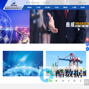 福建鑫威国际贸易有限公司_无纺布,婴儿尿布,成人尿布