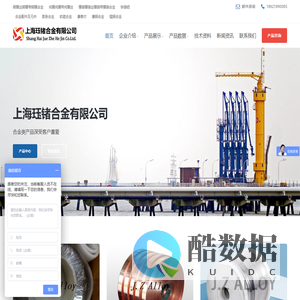 上海珏锗合金有限公司 -纯镍带-镍铁带-镍铬丝-康铜-镍铬带-纯镍丝-镍铁合金-发热带-铜镍丝