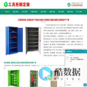 铁皮工具柜_不锈钢工具柜_工具柜定做生产厂家