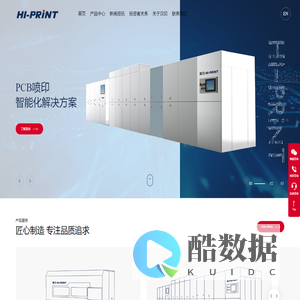 汉印（PCB字符喷印设备   印制电子智能化解决方案）