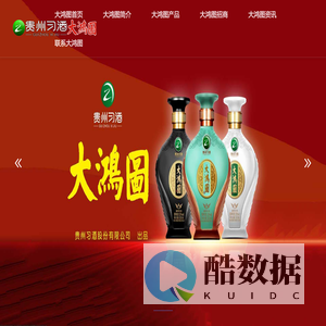 大鸿图酒-习酒大鸿图-大鸿图招商代理加盟
