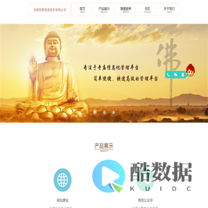 无锡但愿信息技术有限公司