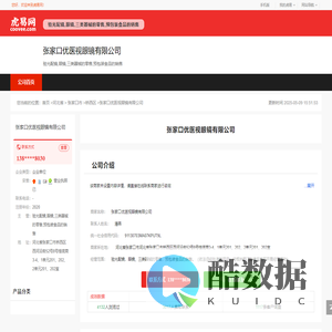 张家口优医视眼镜有限公司-公司首页