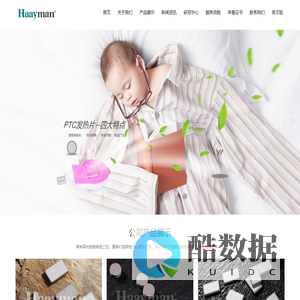 浙江哈亿曼电子科技有限公司【官网】