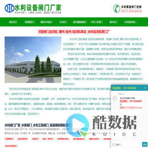 河道闸门启闭机_螺杆/丝杆/启闭机单卖_水利启闭机闸门厂