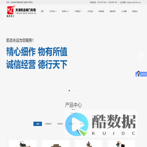 压滤机专用阀门，V型球阀，刀型闸阀，凯吉阀门-天津凯吉阀门有限公司