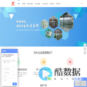 洁净棚_高效过滤器_空气过滤器_净化棚-广州梓净净化设备有限公司