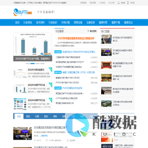 MyPTFE-氟塑料门户网站|聚四氟乙烯|PTFE|聚四氟乙烯价格|PTFE制品|PFA|PVDF|氟塑料