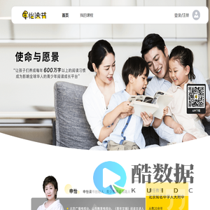 申怡读书-阅读是快乐的！