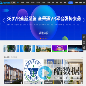 360VR全景云-VR全景技术服务商
